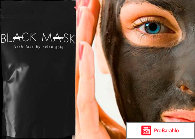 Черная маска от черных точек отзывы реальные 