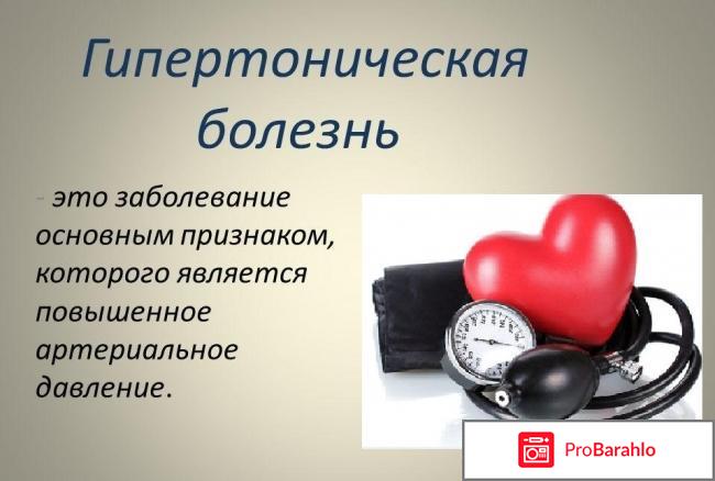 Телмисартан инструкция по применению цена отзывы отрицательные отзывы