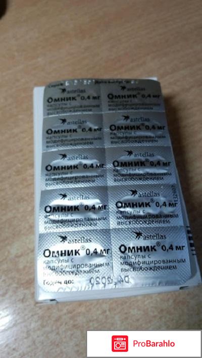 Лекарственный препарат Astellas Омник обман