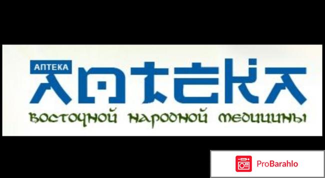 Китайская аптека 