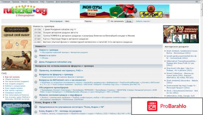 Rutracker.org обман