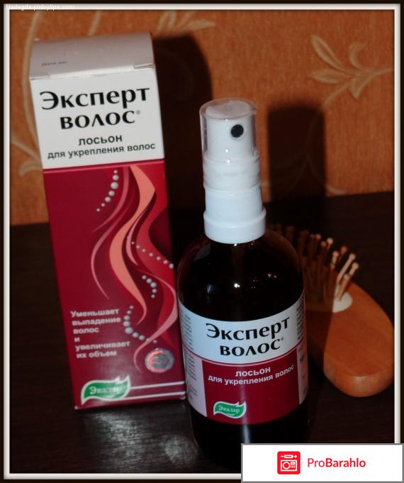Эксперт волос эвалар отзывы отрицательные отзывы