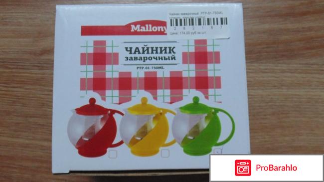 Чайник заварочный Mallony РТР-01-750ML реальные отзывы