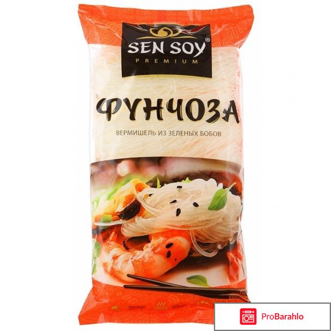 Фунчоза Sen Soy вермишель из зелёных бобов 