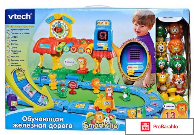 Железная дорога vtech отрицательные отзывы