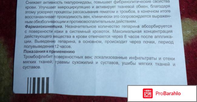 Гепарин обман