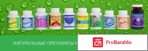 Оптисалт отрицательные отзывы