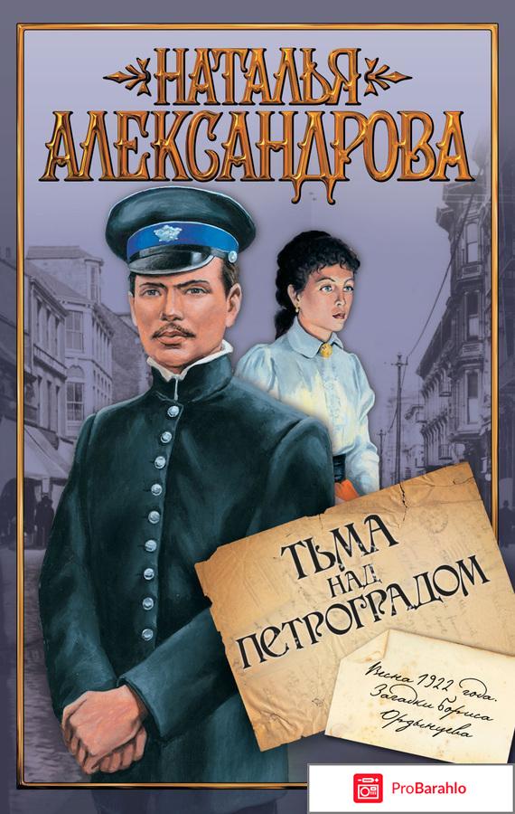 Экранизация романов Натальи Александровой (3 DVD) обман