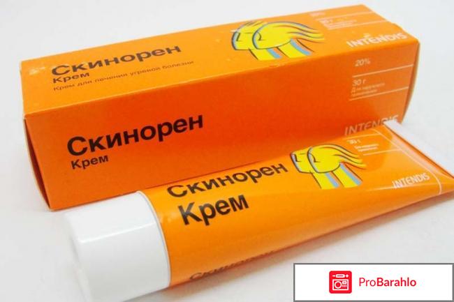 Скинорен от прыщей отрицательные отзывы