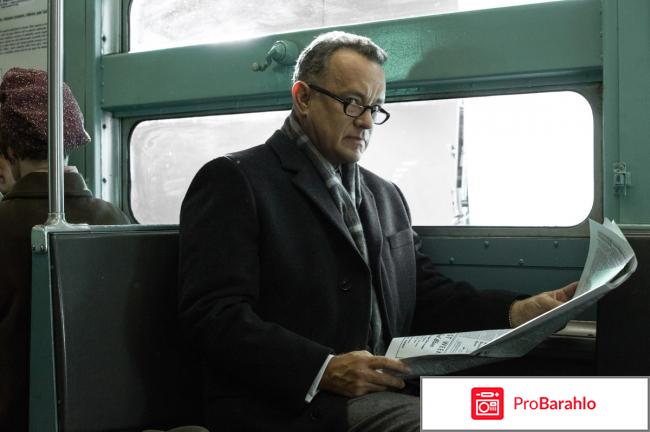 Фильм Шпионский мост 