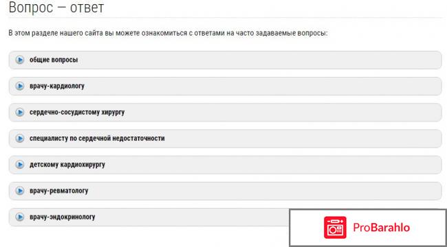 Центр алмазова санкт петербург официальный сайт отзывы фото