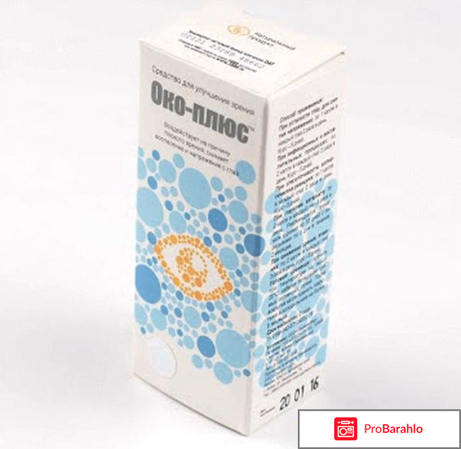 Око плюс развод или нет отрицательные отзывы