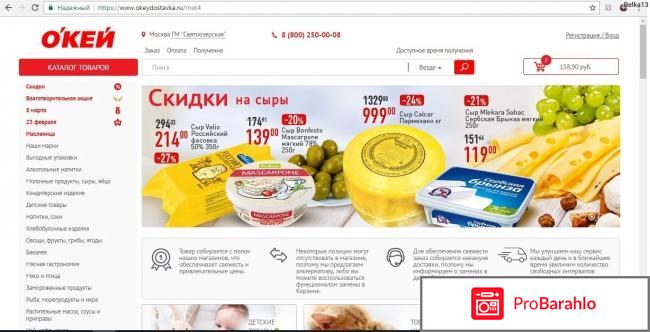 Окей интернет-магазин 