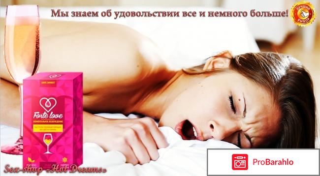 Самый хороший женский возбудитель отрицательные отзывы