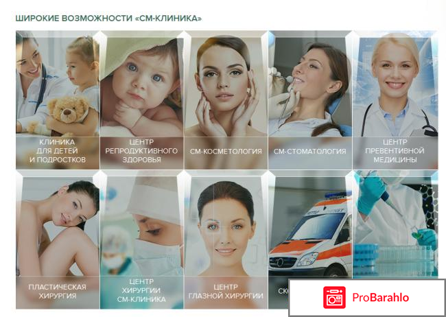 См клиника на вднх отрицательные отзывы
