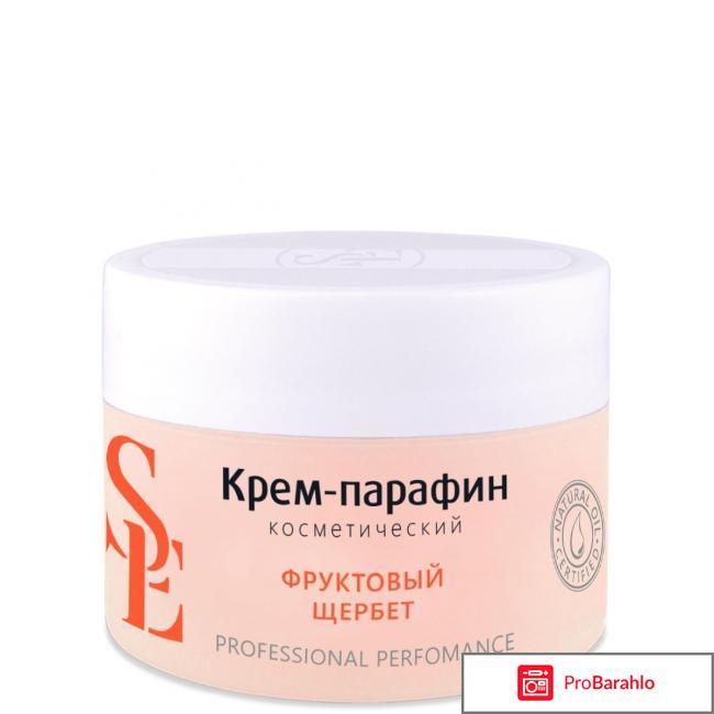 Крем-парафин 