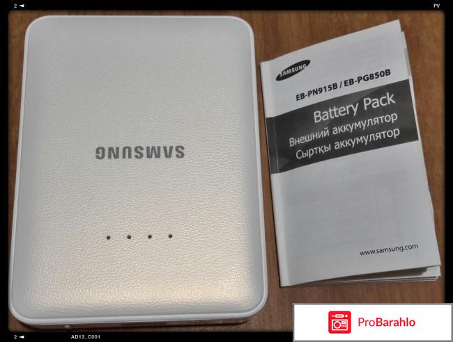 Внешний аккумулятор Samsung 8400 mAh EB-PG850BWRGRU White отрицательные отзывы