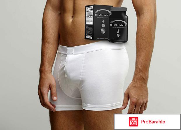 Биоманикс (Biomanix) обман