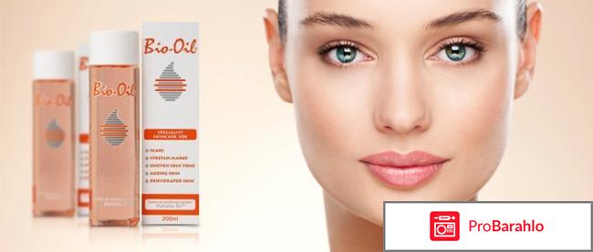 Bio-Oil косметическое масло — отзыв 