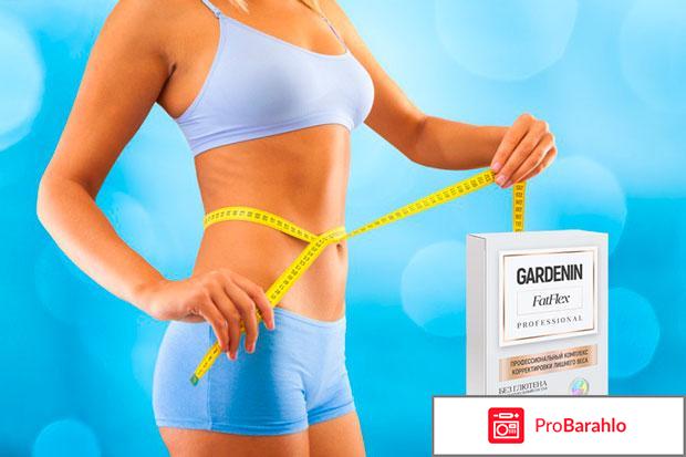 Gardenin fatflex для похудения отзывы владельцев