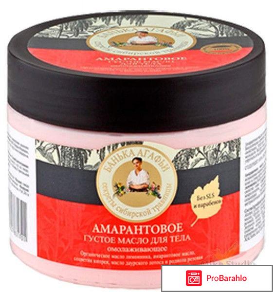 Масло амарантовое отрицательные отзывы