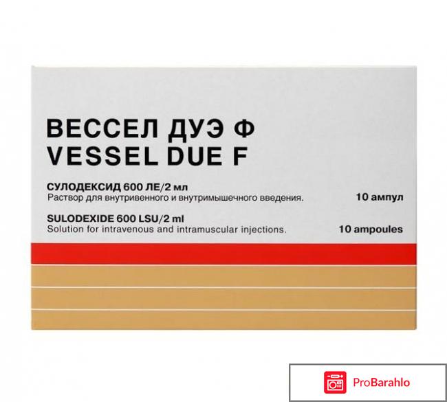 Сулодексид отрицательные отзывы