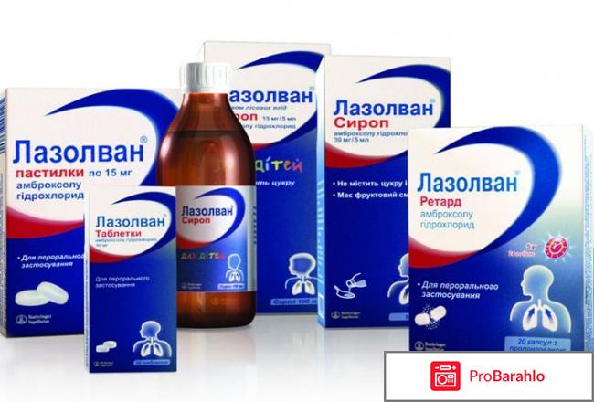 Лекарство от кашля для детей 