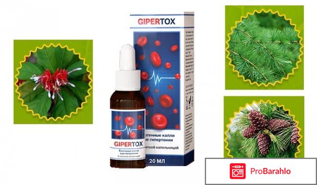 Гипертокс 