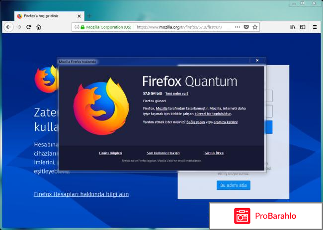 Firefox 57 отзывы отрицательные отзывы