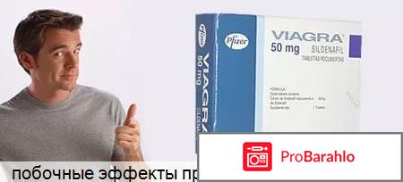 Лучший препарат для повышения потенции обман