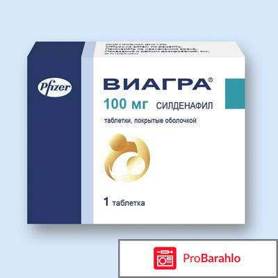 Варденафил отрицательные отзывы