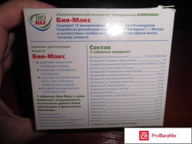 Витамины для женщин после 30 отзывы отрицательные отзывы