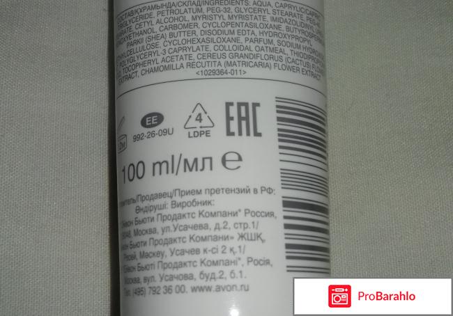 Ухаживающий крем для рук Avon Care 