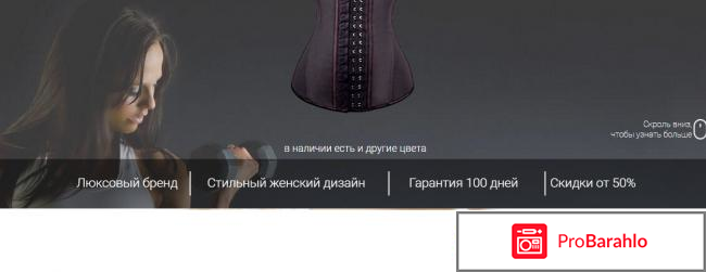 Waist trainer официальный сайт реальные отзывы