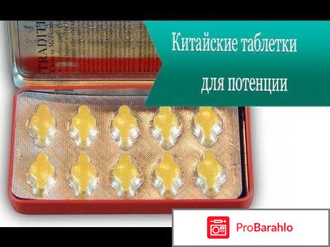 Для потенции что употребить таблетки обман