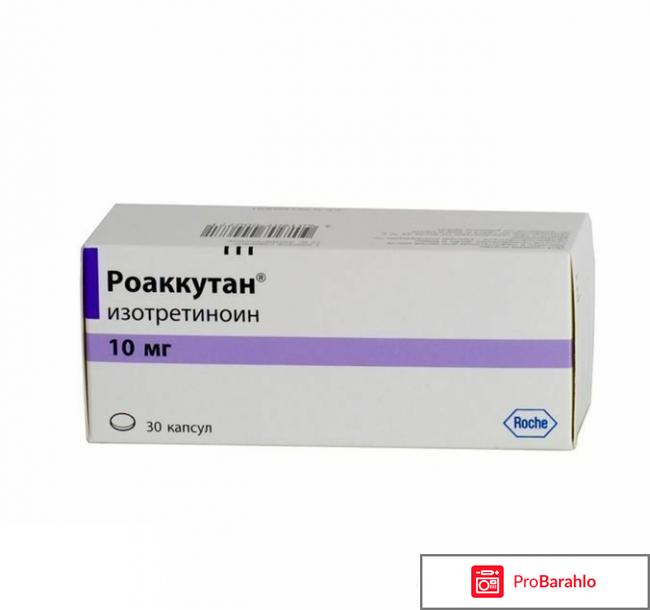 Таблетки от прыщей 