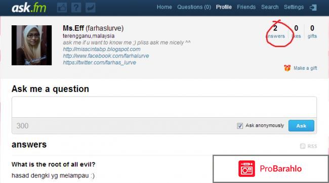 Что такое ask.fm? Для чего этот сайт? Как узнать кто... обман