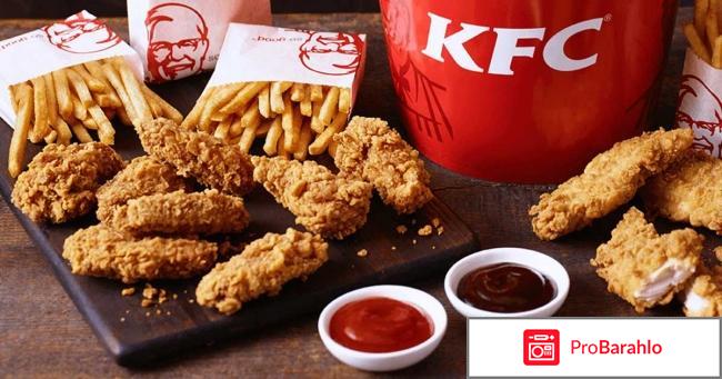 KFC (Москва) 