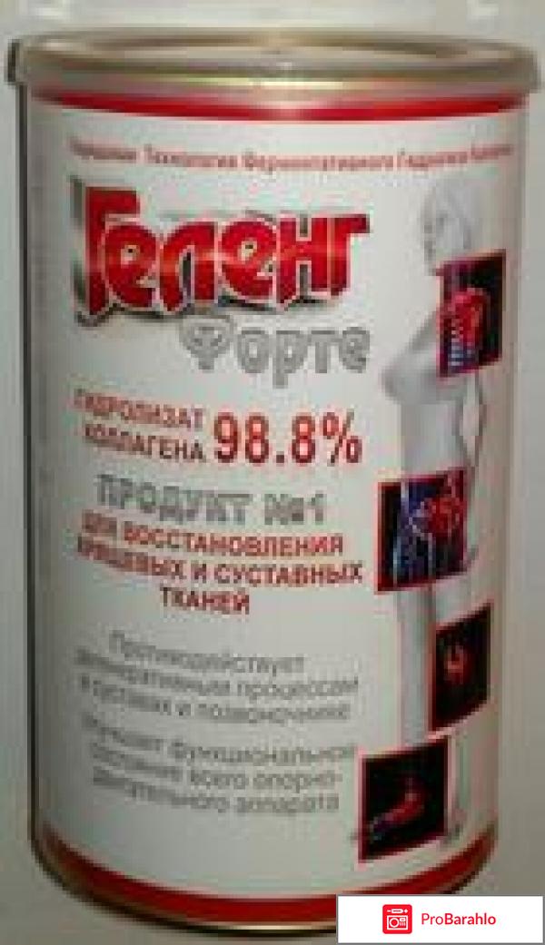 Геленг форте гидролизат коллагена обман