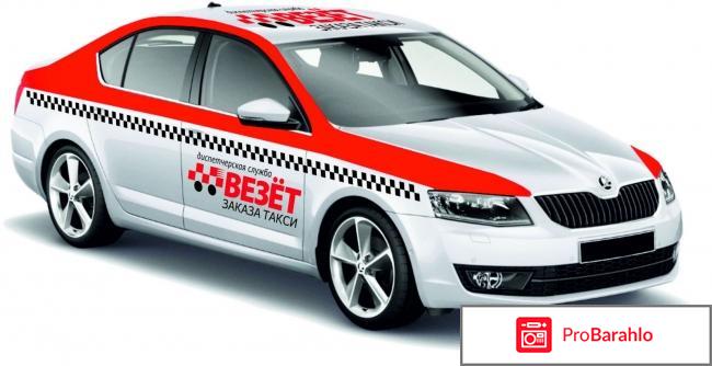 Такси везет казань обман
