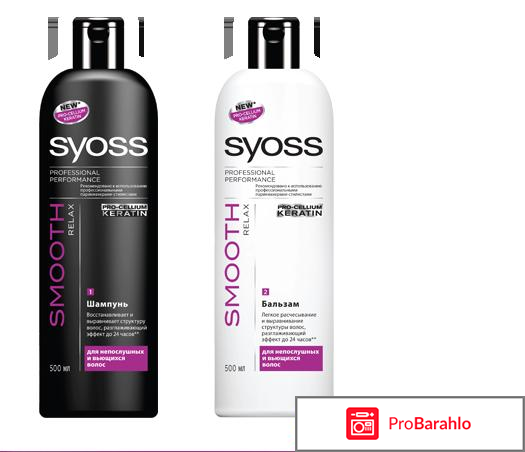 Шампуни Syoss обман