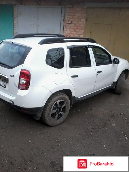 Duster отзывы владельцев 