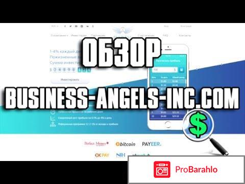 Business Angels – развод, лохотрон? 