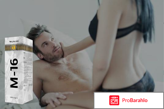 Средство от импотенции м16 обман