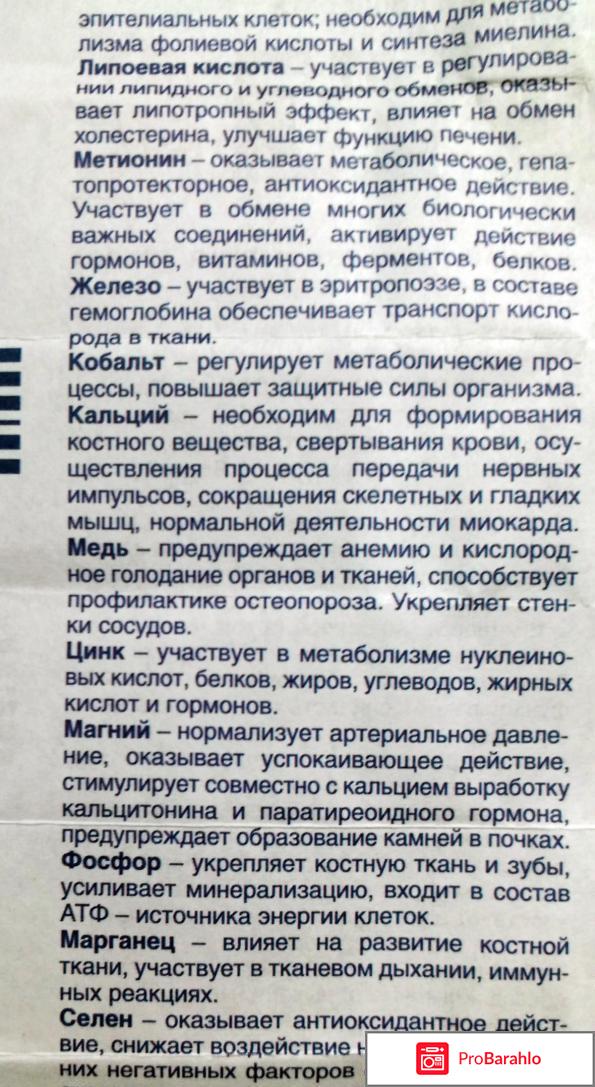 Витамины селмевит отзывы врачей гинекологов отрицательные отзывы