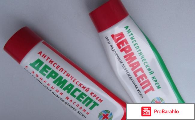 Крем дермасепт инструкция 