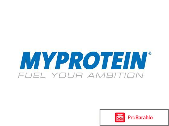 Отзывы myprotein 
