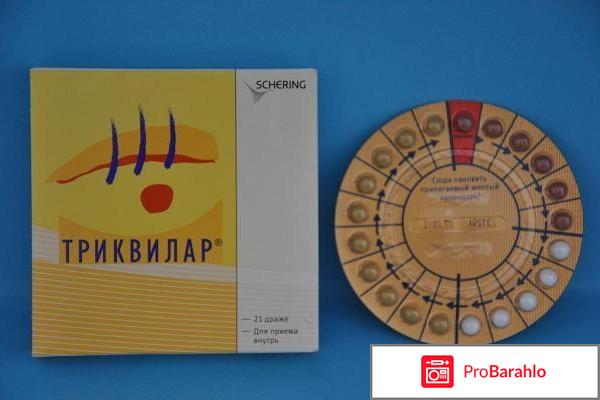 Триквилар отзывы женщин 
