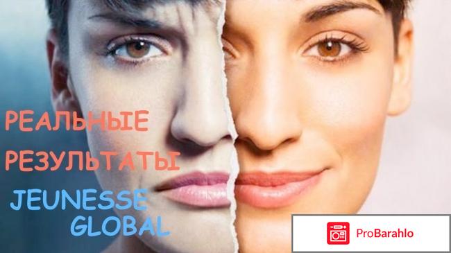 Женесс обман