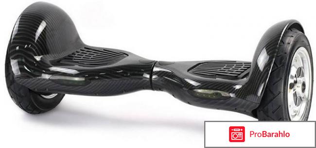 Гироскутер какой лучше выбрать отзывы отрицательные отзывы